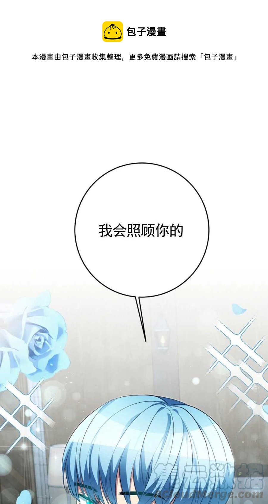 瑪麗蓮非常喜歡拉里安薩！ - 第30話(1/2) - 1