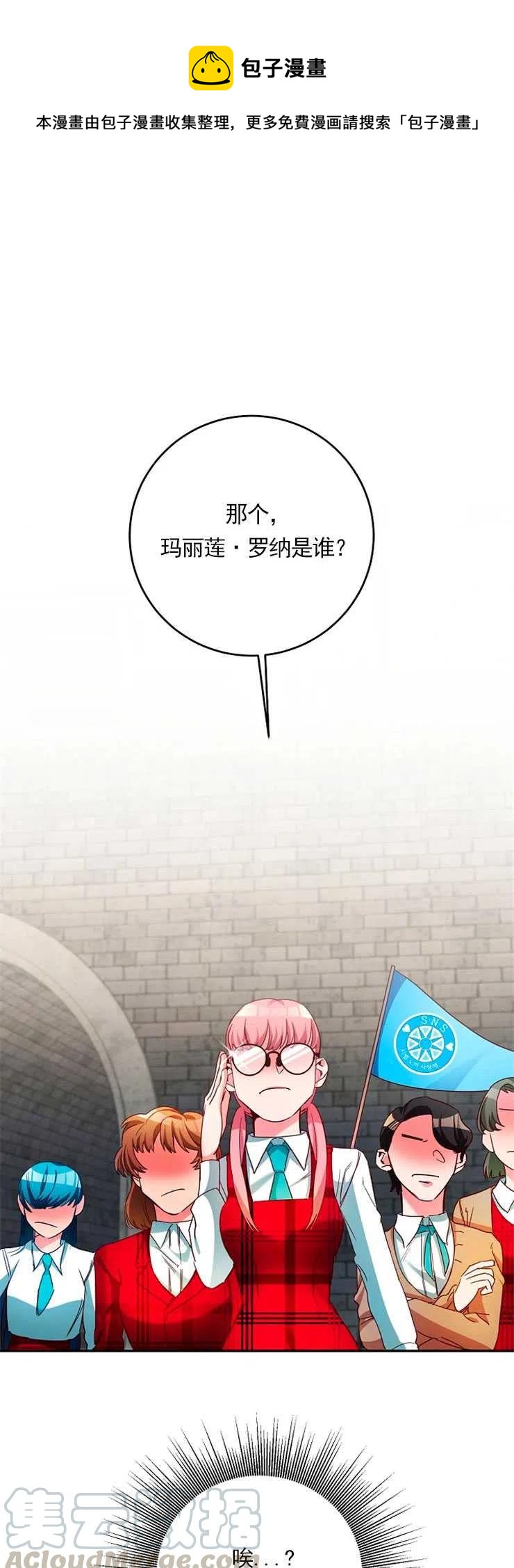瑪麗蓮非常喜歡拉里安薩！ - 第06話(1/2) - 1