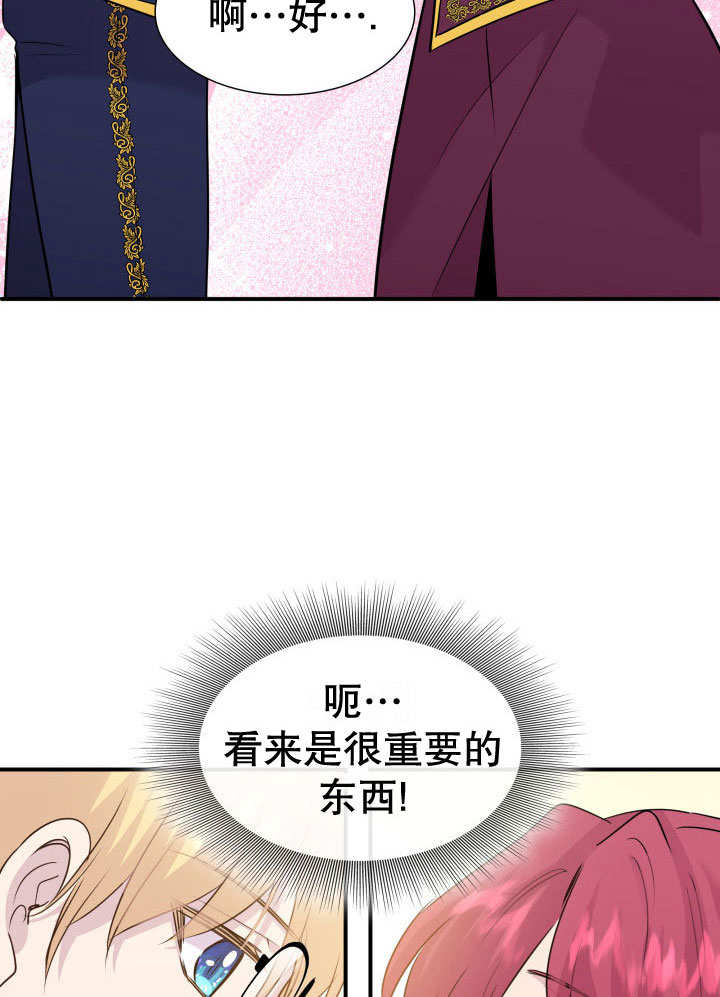 瑪麗奇與劍 - 第67話(2/3) - 2