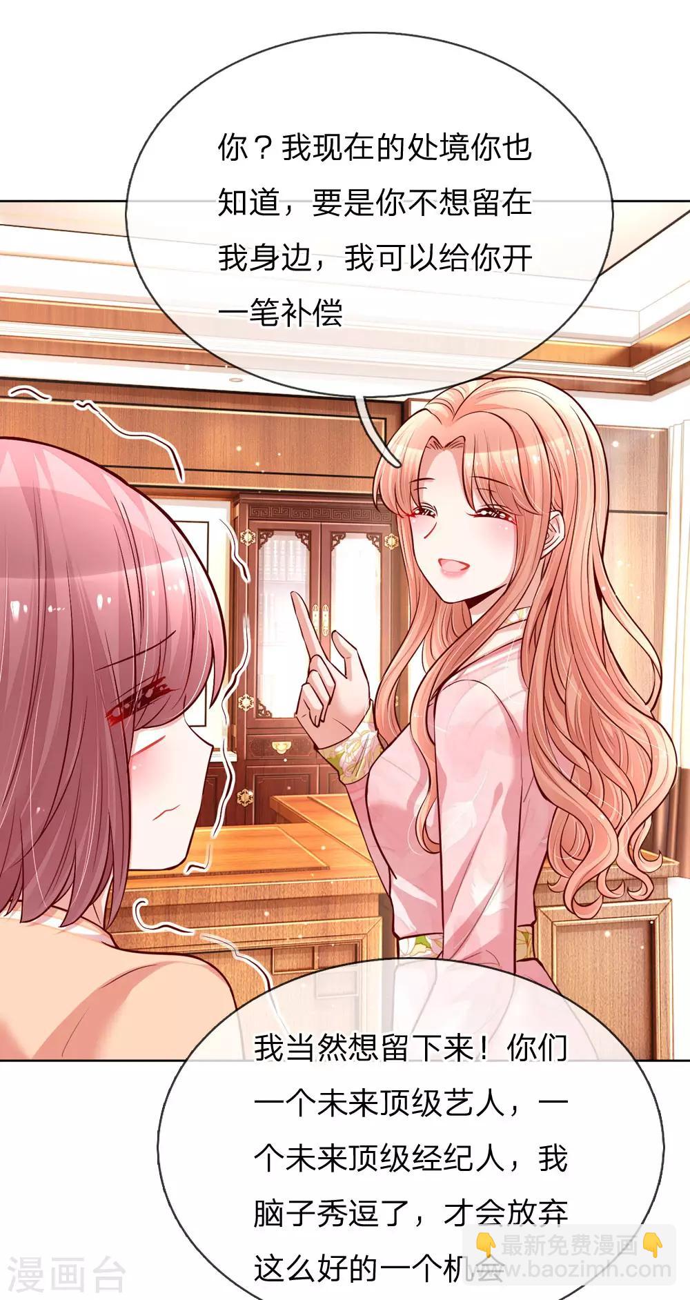 媽咪快跑：爹地追來了 - 第105話 幕後英雄 - 2
