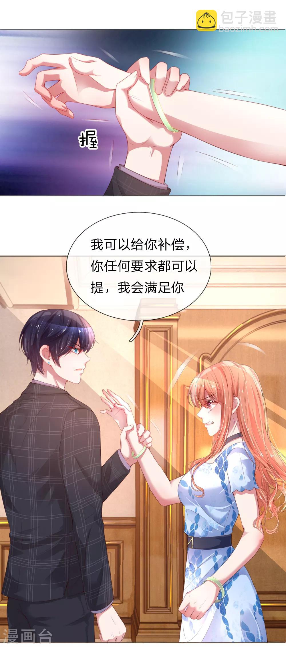 媽咪快跑：爹地追來了 - 第12話 和我結婚 - 2