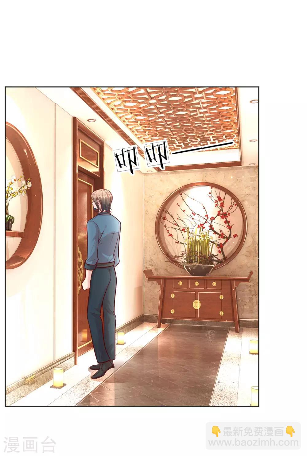 媽咪快跑：爹地追來了 - 第145話 免費出演？ - 3