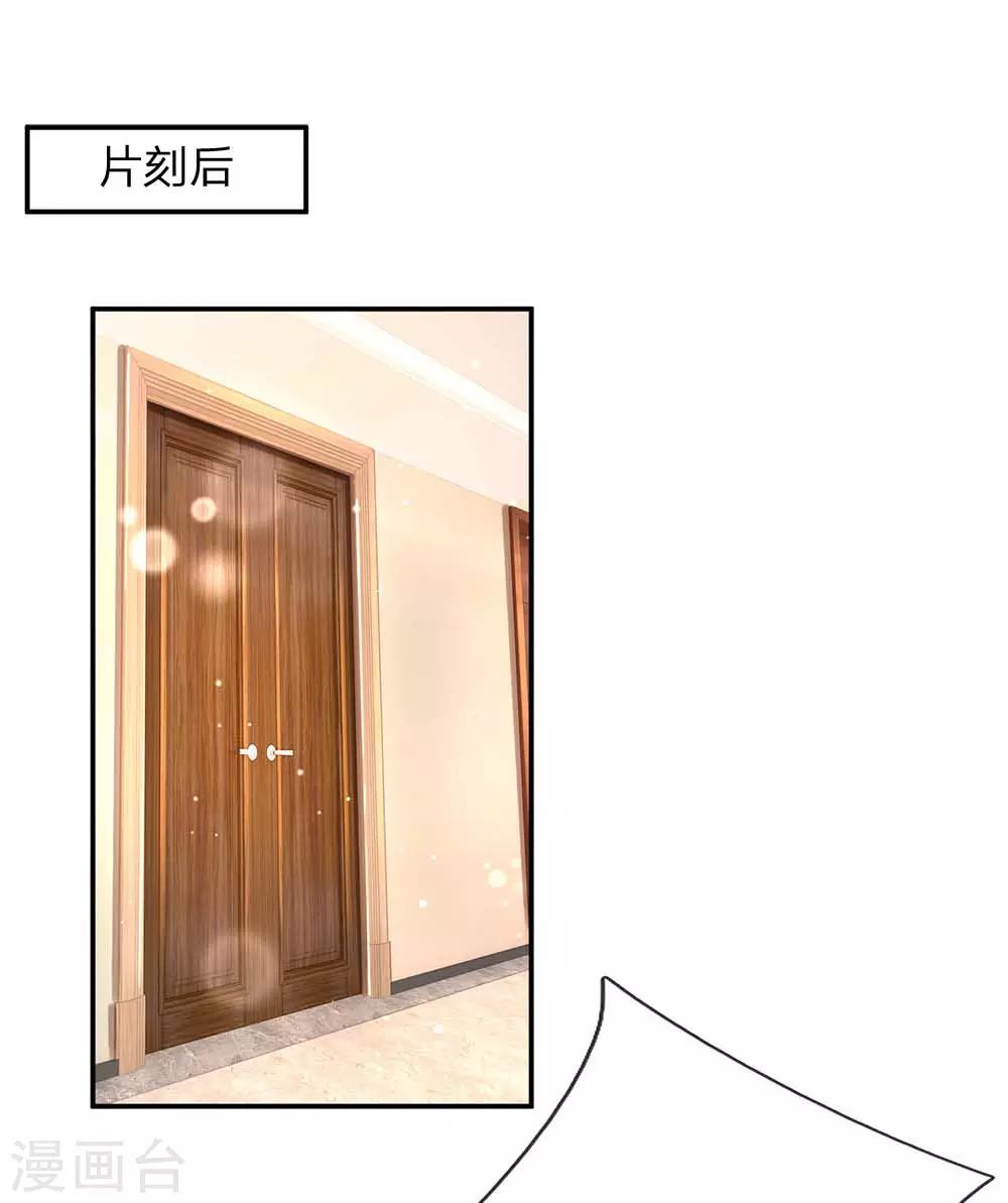 媽咪快跑：爹地追來了 - 第148話 最寒酸的開機儀式 - 1