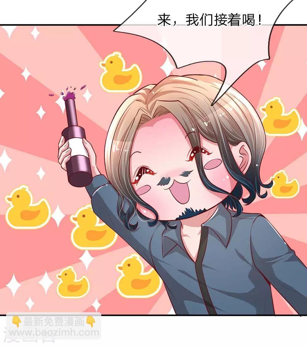 媽咪快跑：爹地追來了 - 第148話 最寒酸的開機儀式 - 2