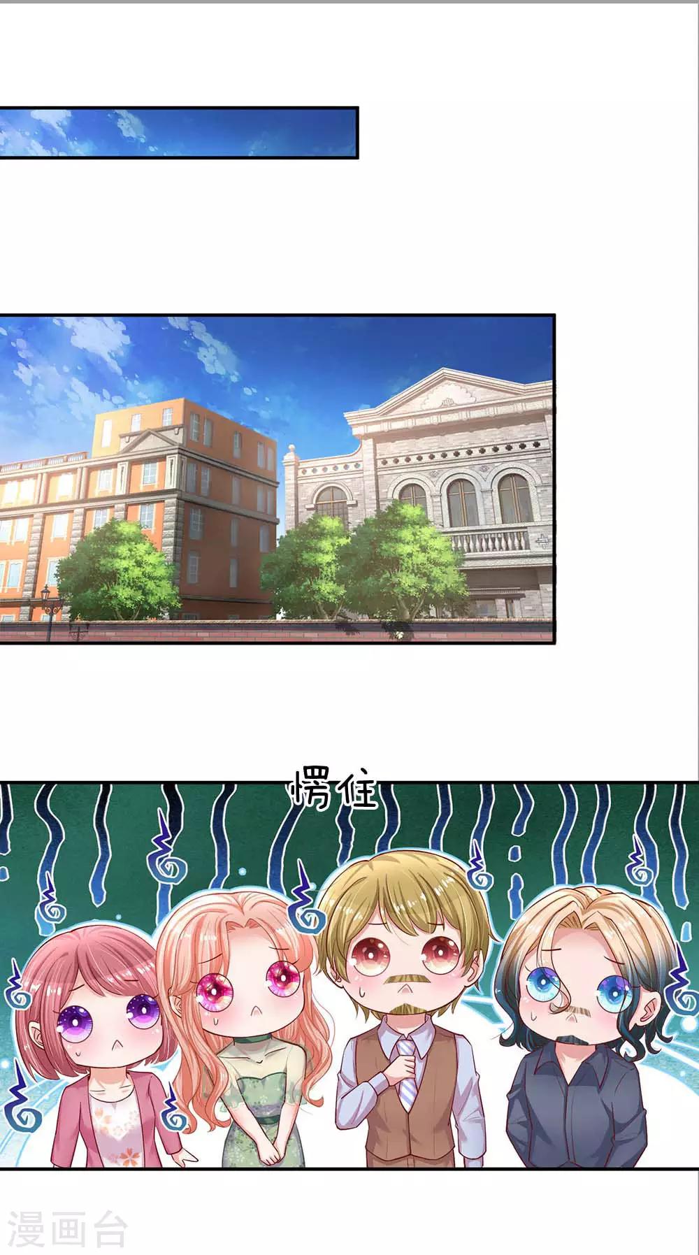 媽咪快跑：爹地追來了 - 第150話 手握大佬的女人 - 1
