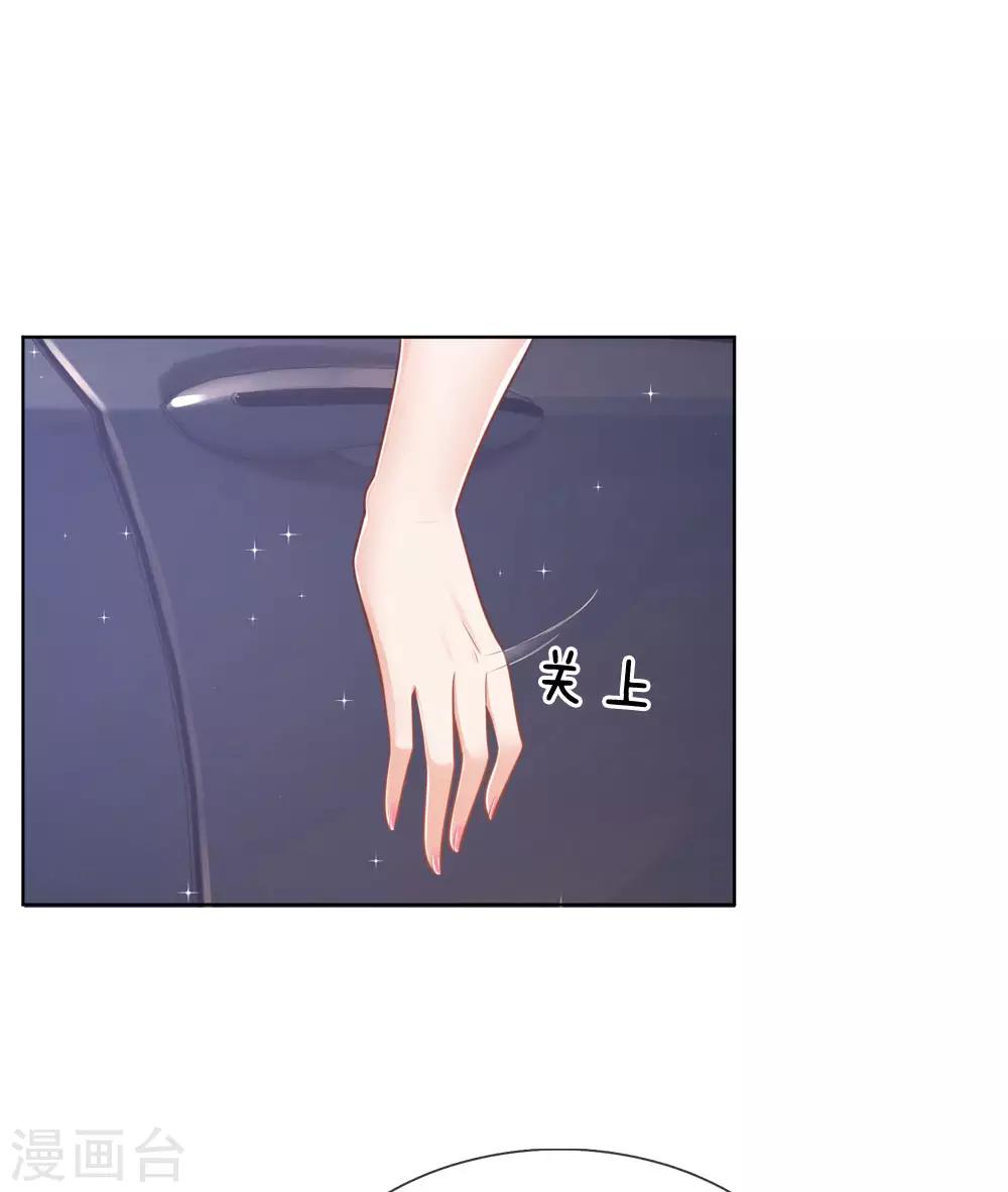 媽咪快跑：爹地追來了 - 第158話 膽顫心驚 - 1