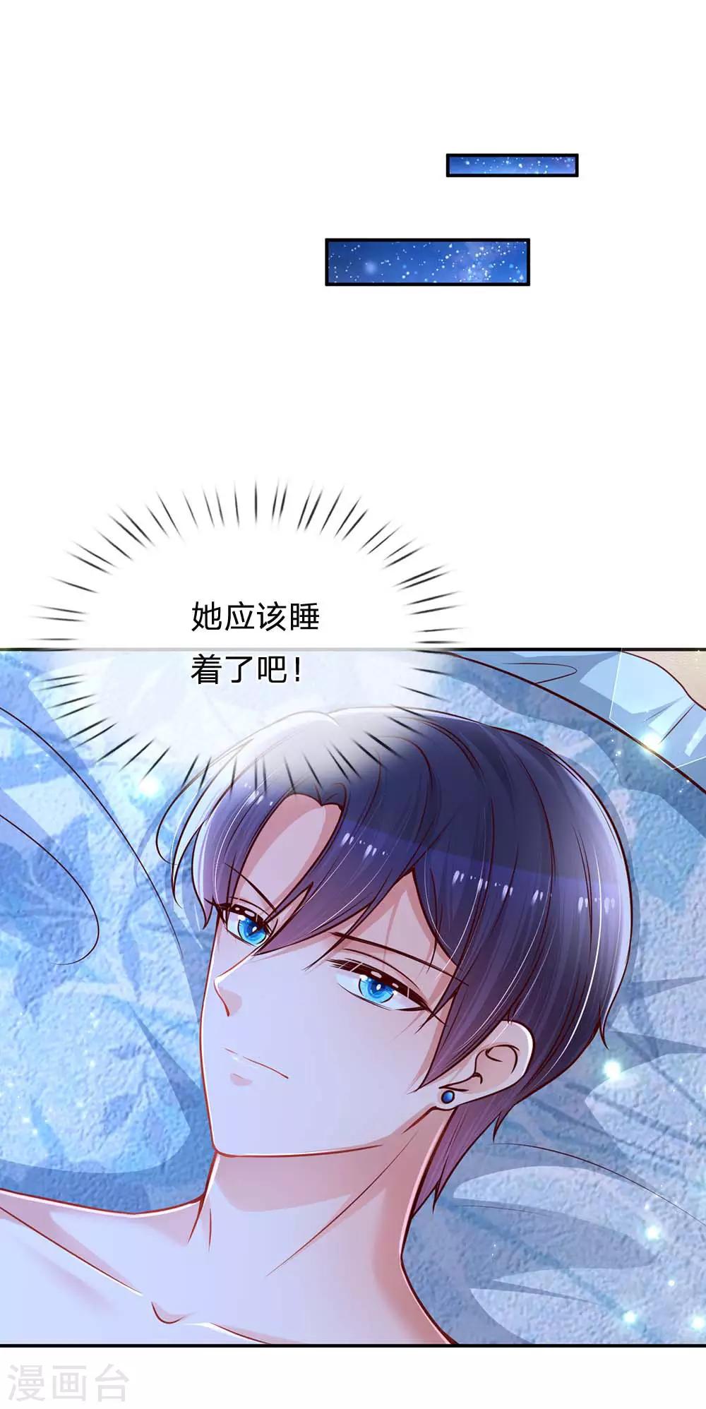 媽咪快跑：爹地追來了 - 第164話 是我想多了？ - 1