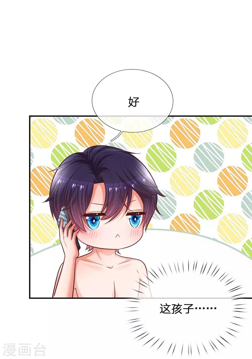 媽咪快跑：爹地追來了 - 第166話 難熬的苦難生活 - 1
