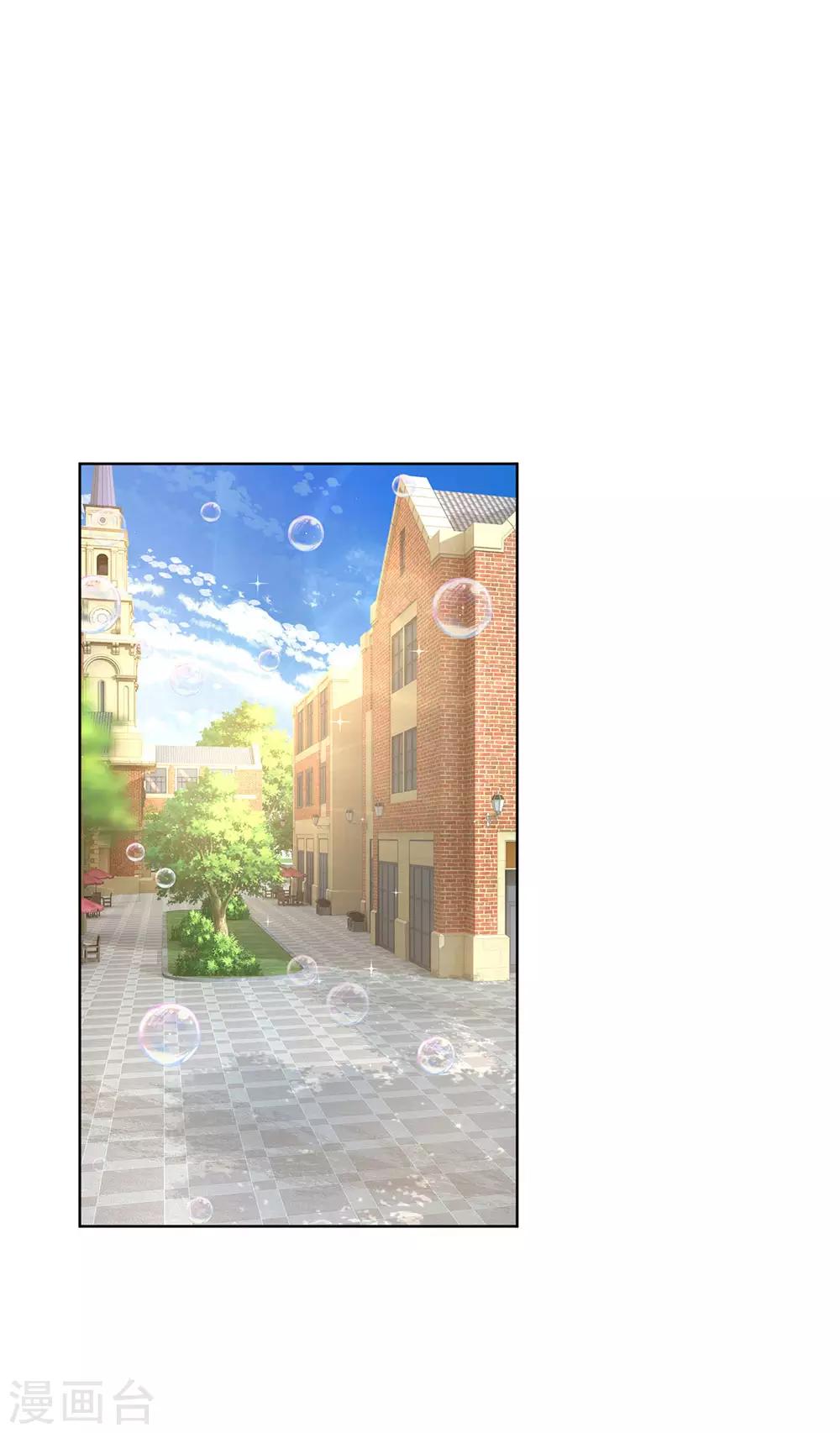 媽咪快跑：爹地追來了 - 第168話 怕打擾你 - 1
