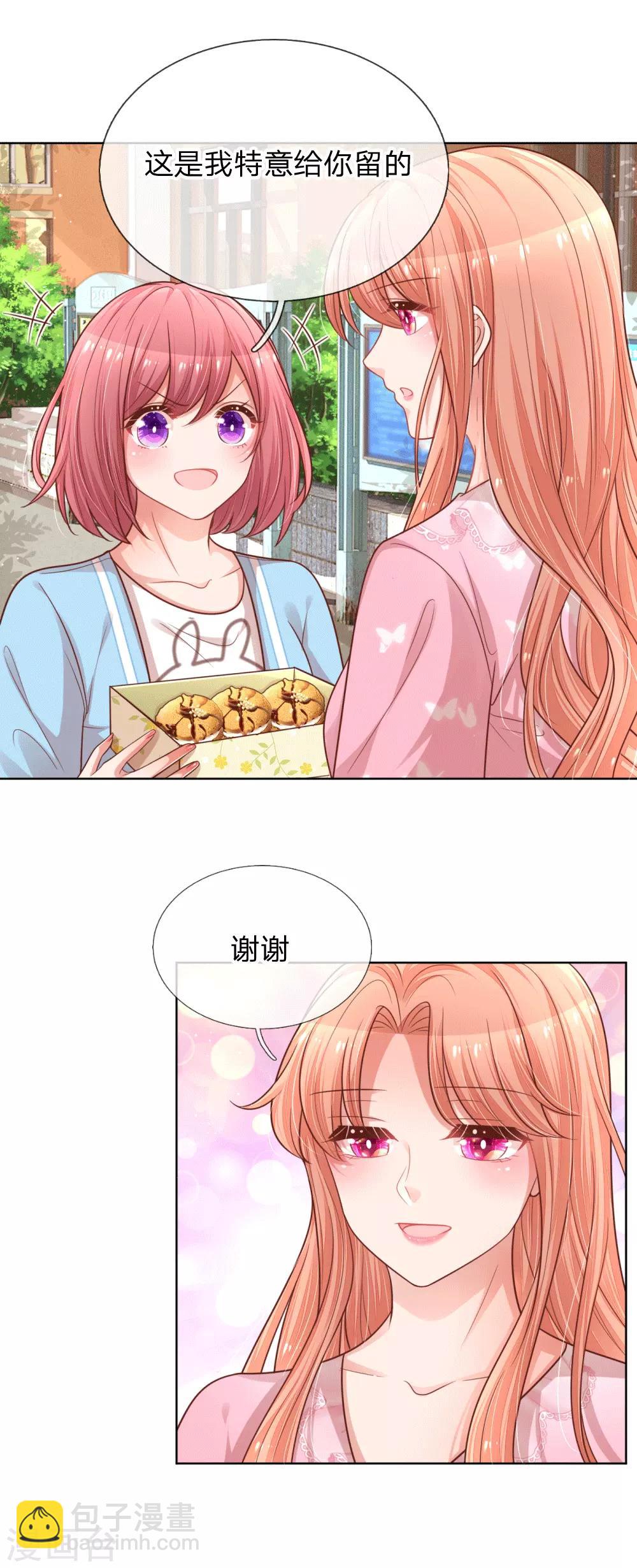 媽咪快跑：爹地追來了 - 第170話 我與他的差距 - 2