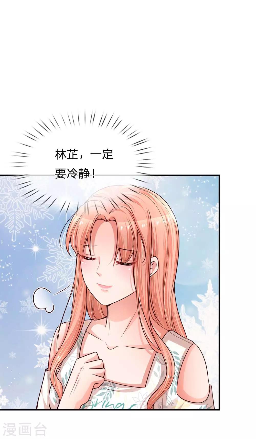 媽咪快跑：爹地追來了 - 第175話 有理說不清 - 1