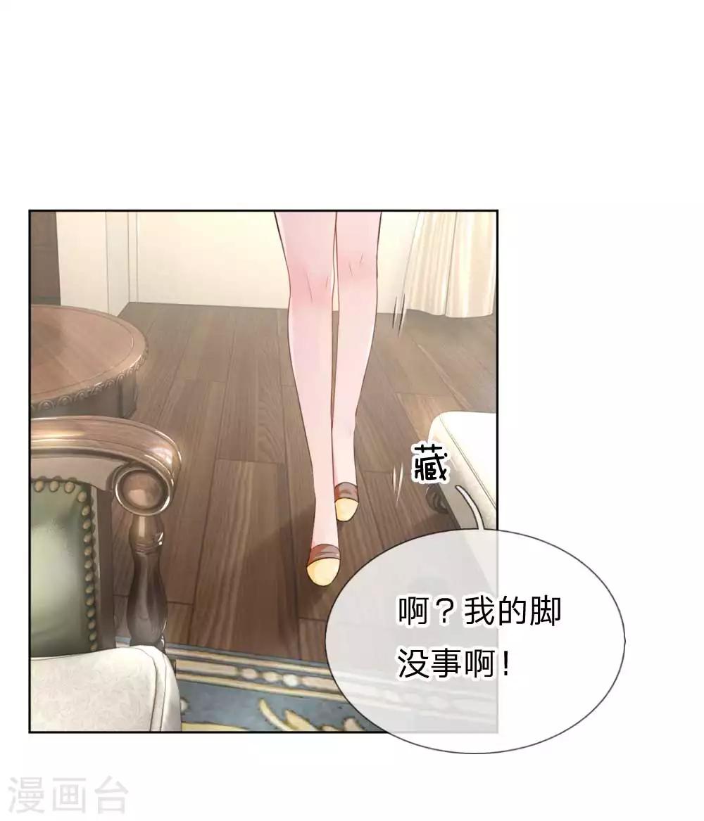 媽咪快跑：爹地追來了 - 第20話 完美笑容？ - 1