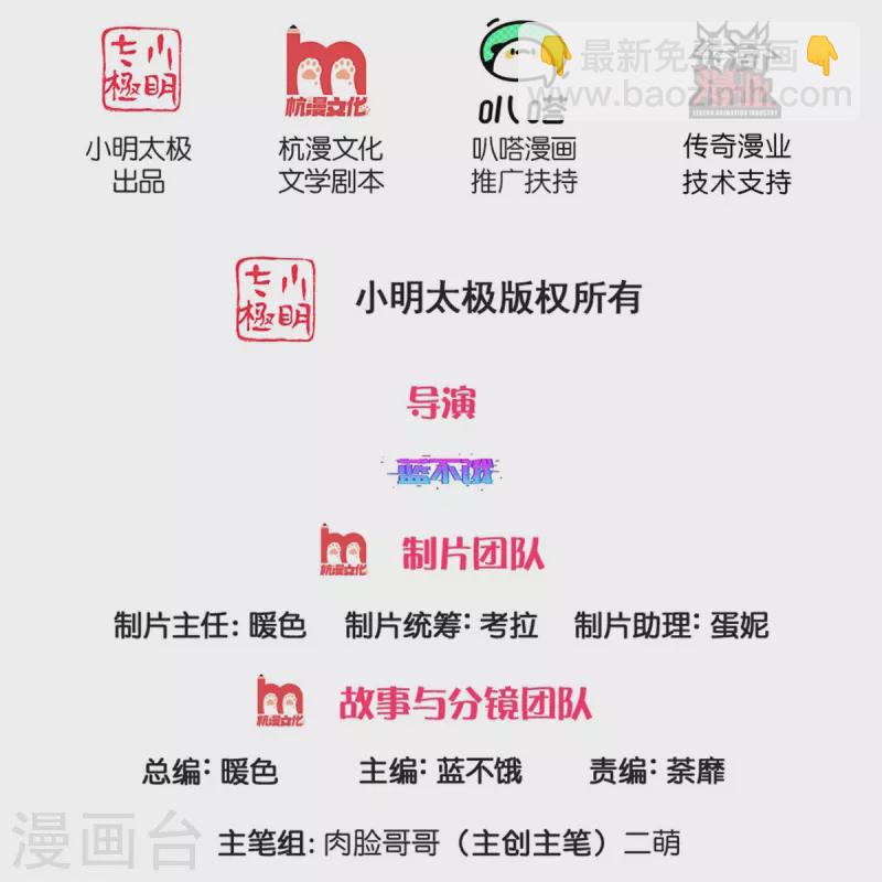 媽咪快跑：爹地追來了 - 第329話 長輩們都是爲你好 - 2