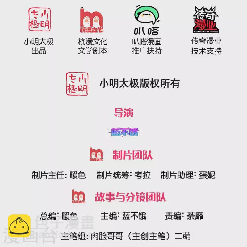 媽咪快跑：爹地追來了 - 第335話 當“壞人”的成就感 - 2