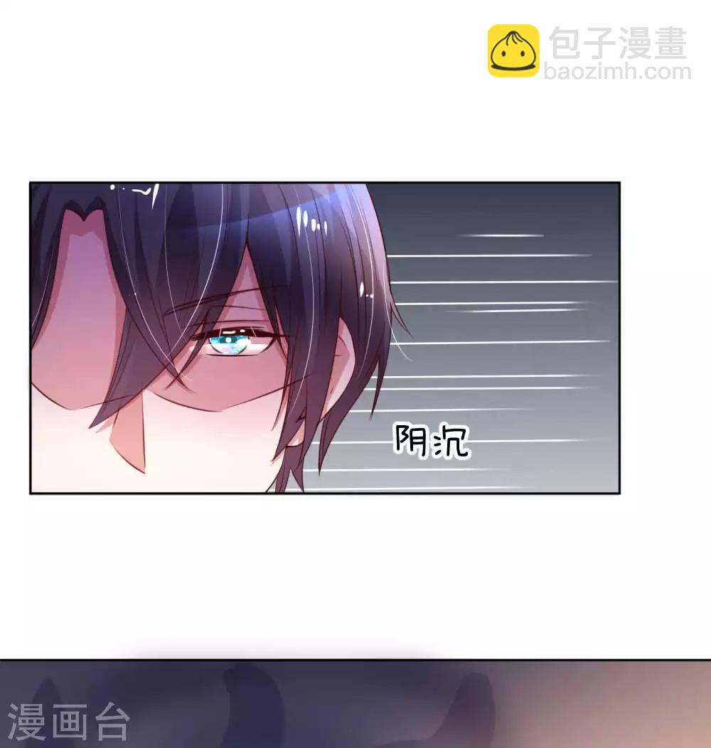 媽咪快跑：爹地追來了 - 第40話 來自影帝的“威脅” - 2