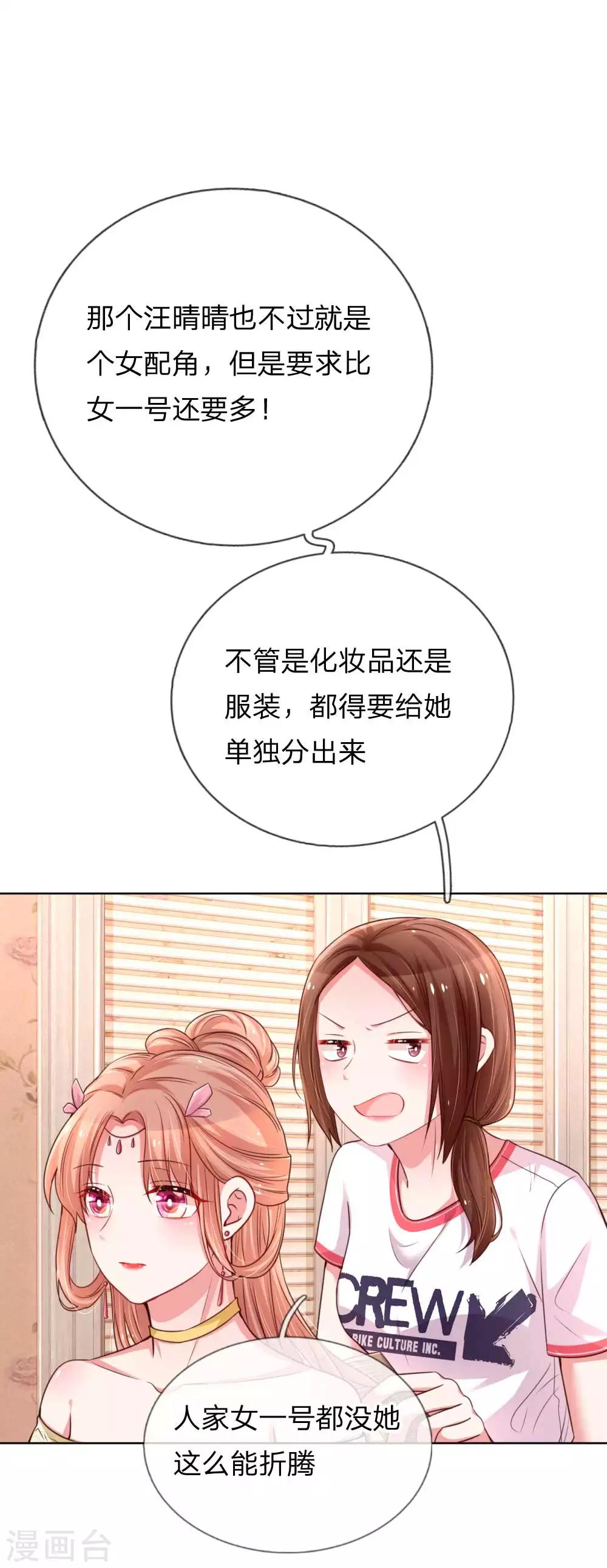 媽咪快跑：爹地追來了 - 第42話 一見鍾情的感覺 - 1