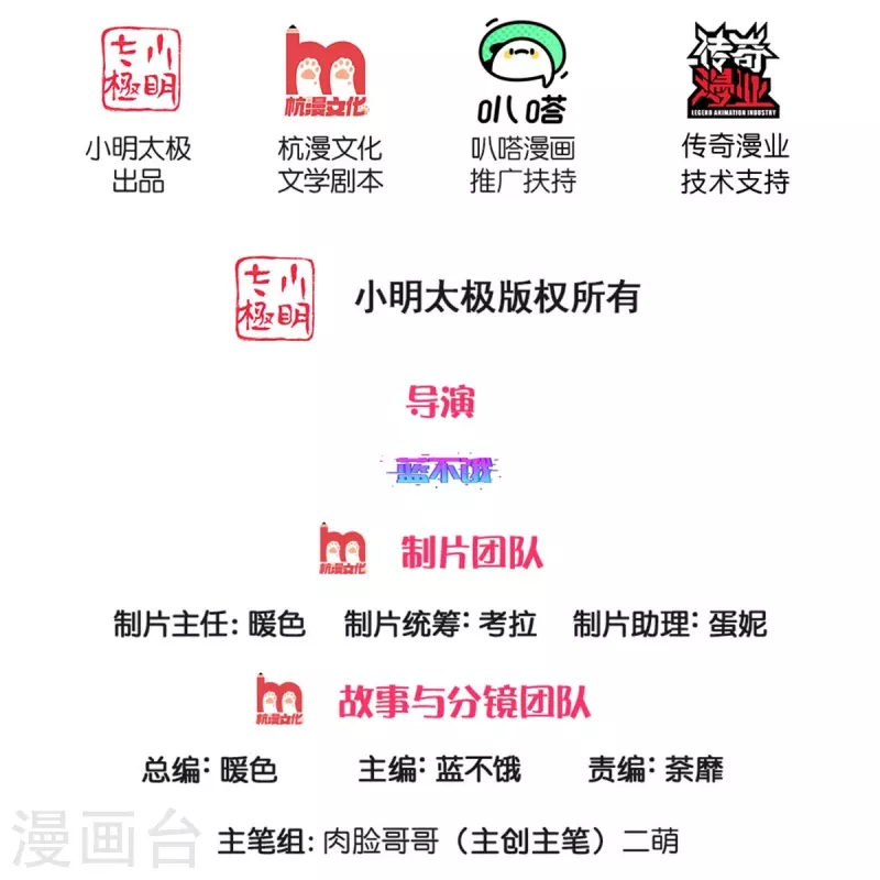 媽咪快跑：爹地追來了 - 第399話 我又被拋棄了，嗚！ - 2