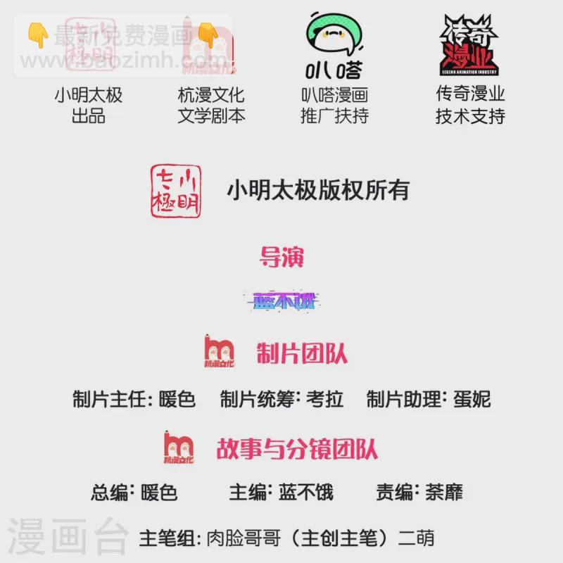 媽咪快跑：爹地追來了 - 第409話 本小姐就是豪門 - 2