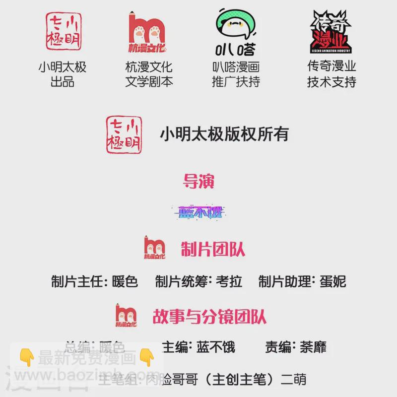 媽咪快跑：爹地追來了 - 第413話 你纔是我的心血 - 2