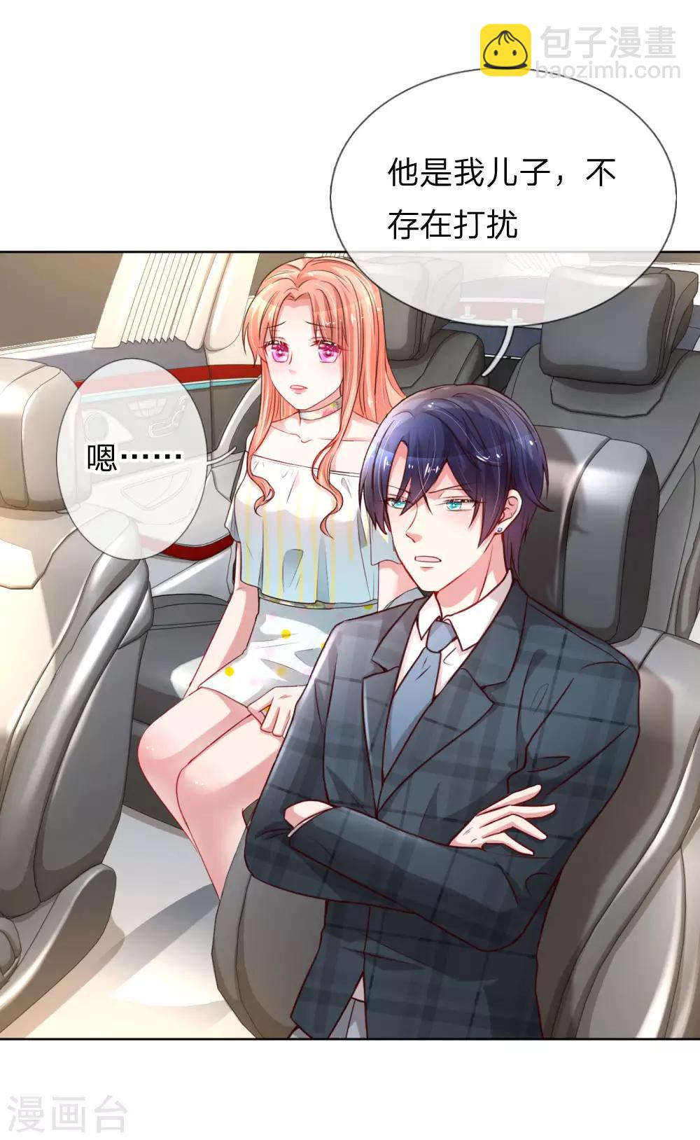 媽咪快跑：爹地追來了 - 第44話 在一起纔是重點 - 2