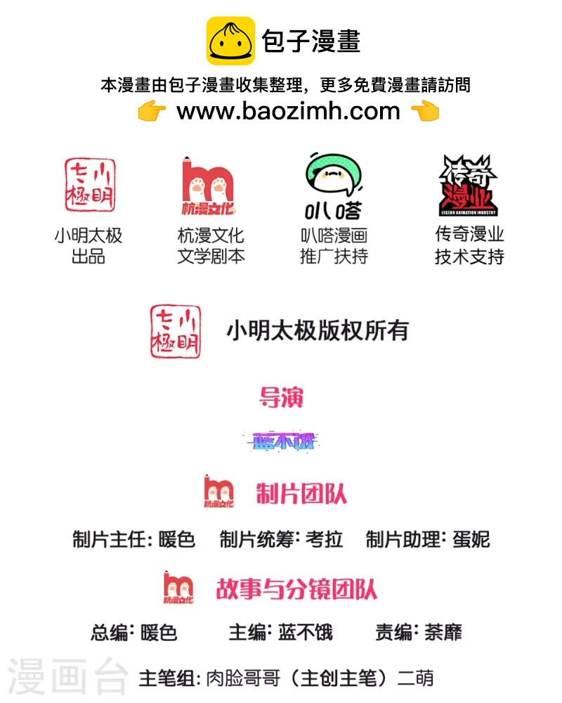 媽咪快跑：爹地追來了 - 第421話 試探 - 2
