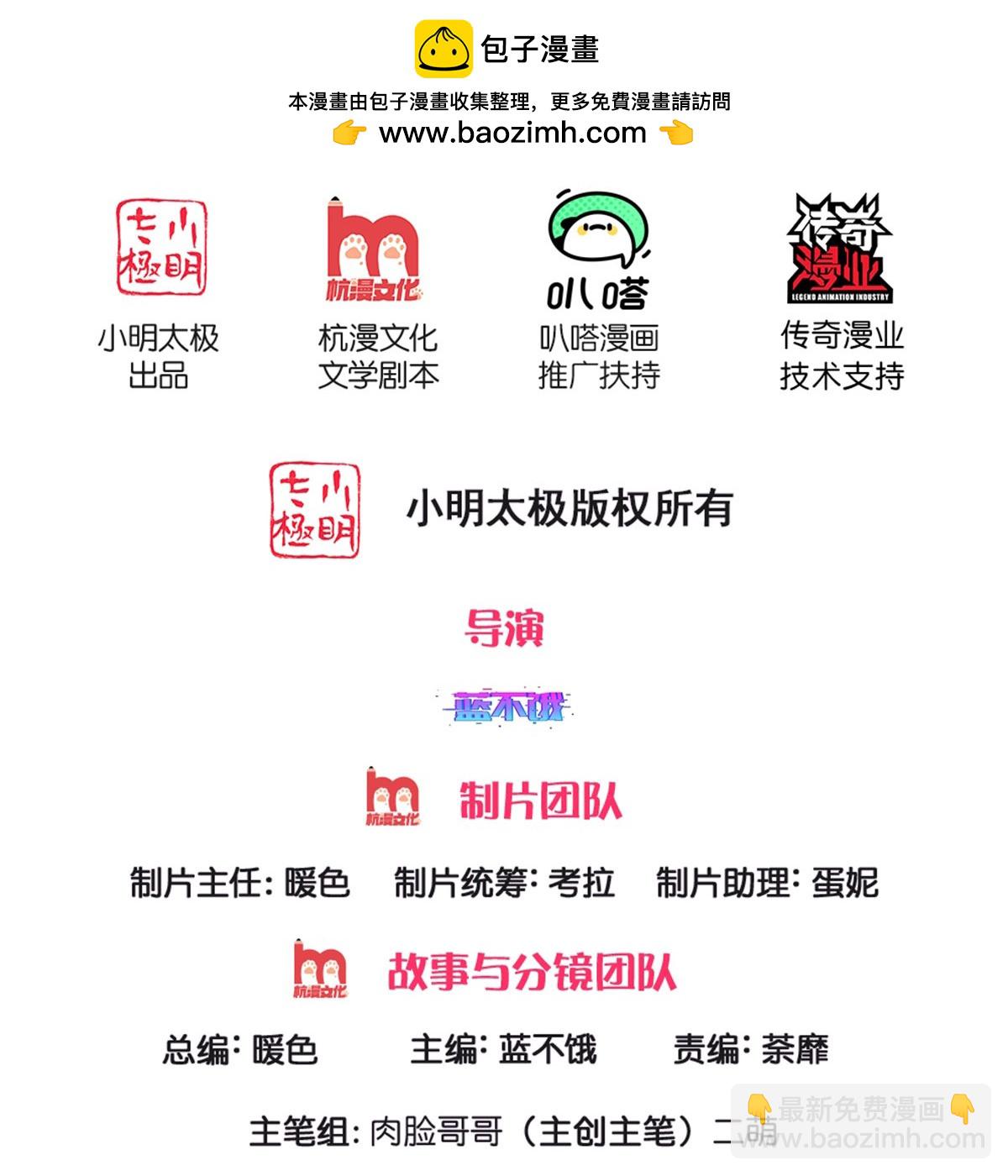 媽咪快跑：爹地追來了 - 第441話 請你吃果果 - 2