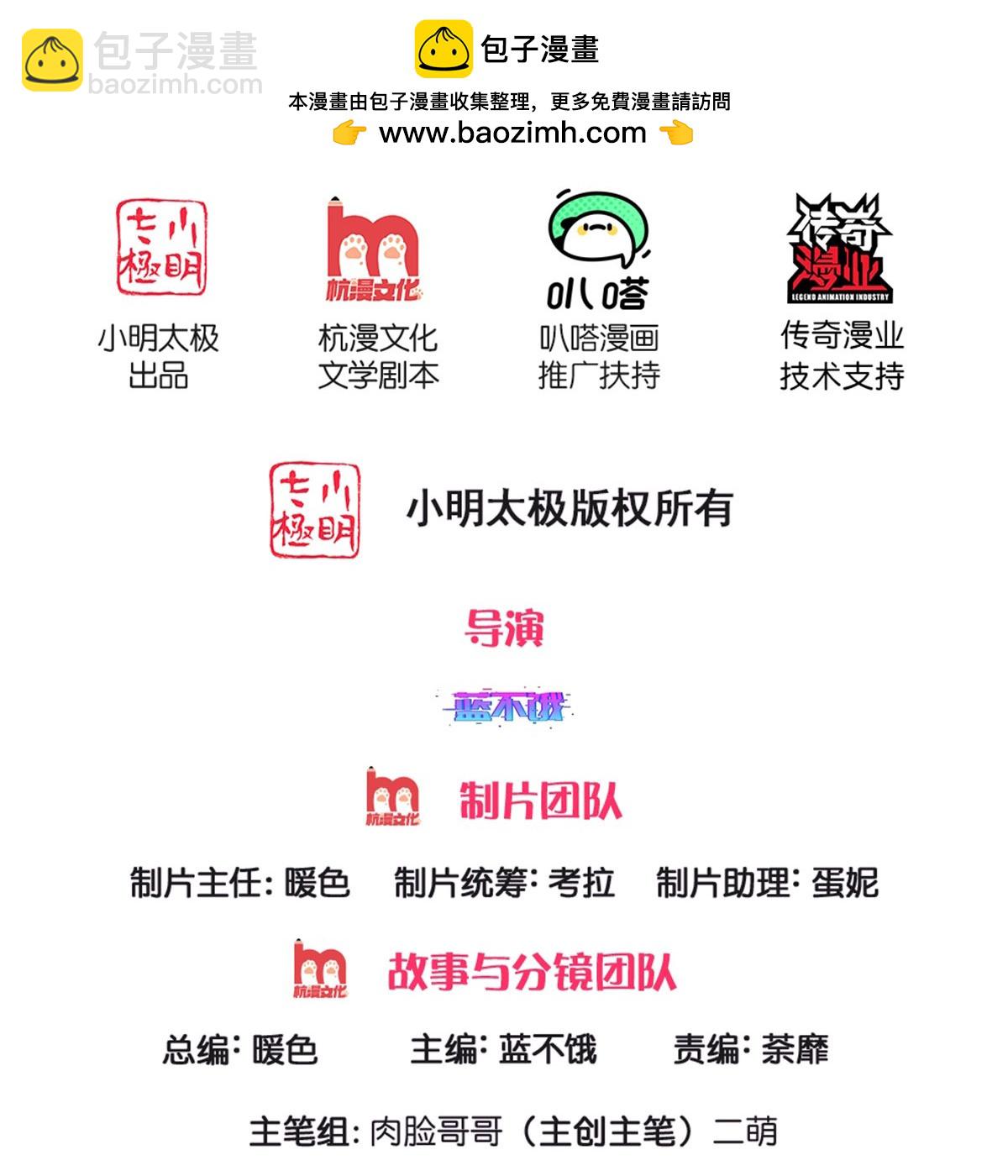 媽咪快跑：爹地追來了 - 第451話 不愧是我的小仙女 - 2