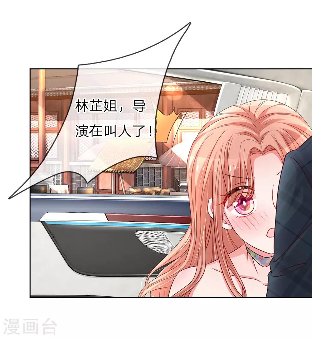 媽咪快跑：爹地追來了 - 第48話 當初的味道 - 1