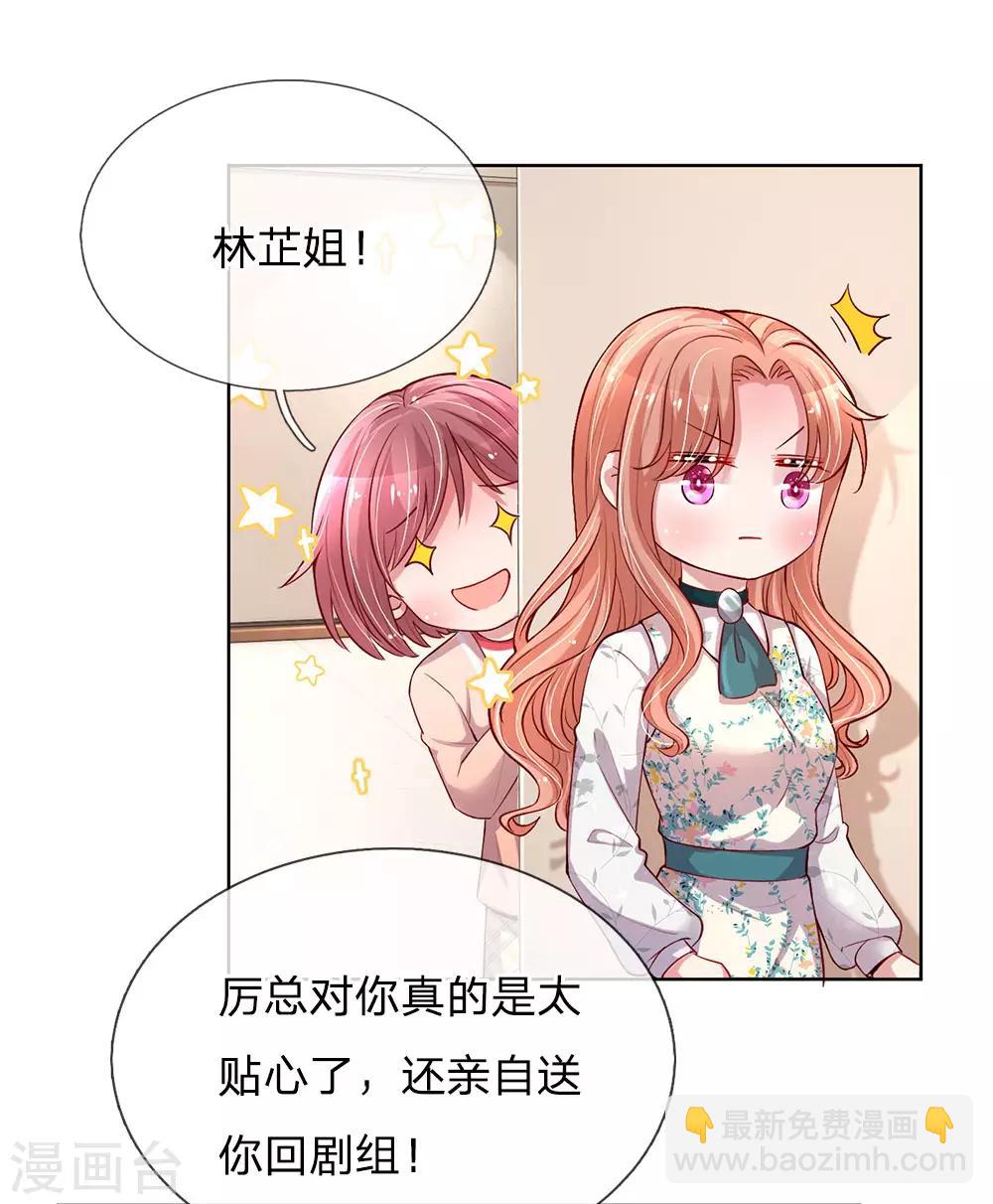 媽咪快跑：爹地追來了 - 第75話 加戲 - 2