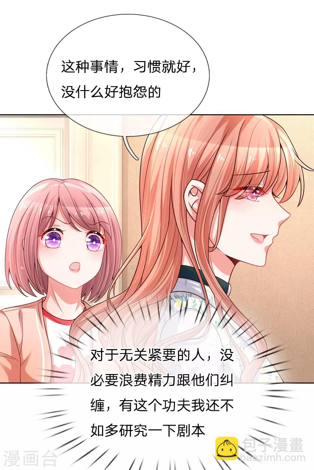 媽咪快跑：爹地追來了 - 第77話 重要的朋友 - 2