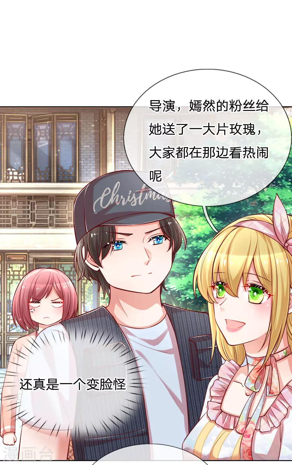 媽咪快跑：爹地追來了 - 第90話 自作多情 - 1