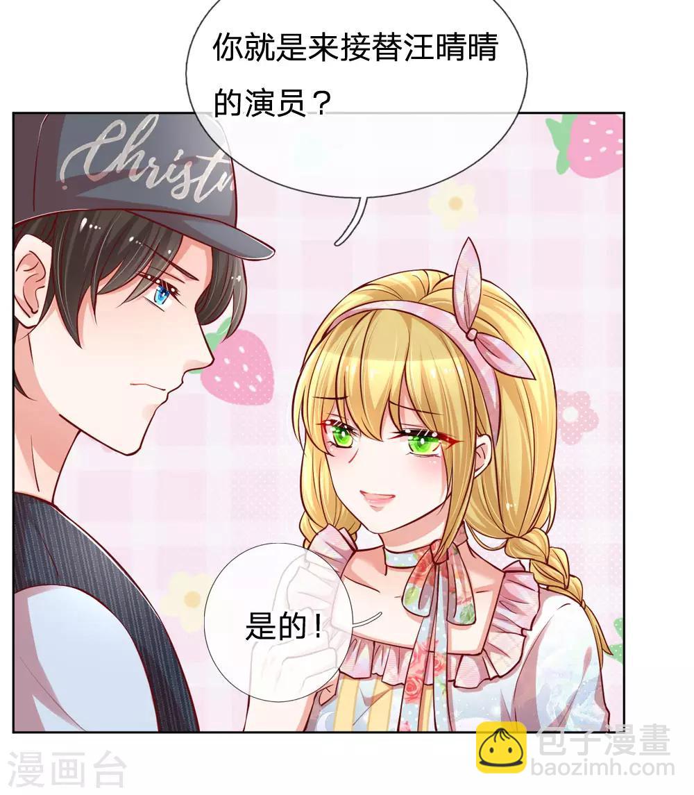 媽咪快跑：爹地追來了 - 第90話 自作多情 - 2
