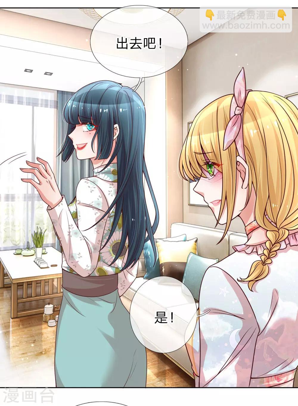 媽咪快跑：爹地追來了 - 第94話 這個圈子的現實 - 2