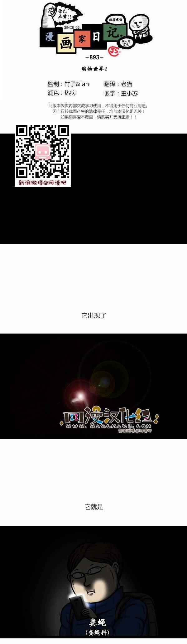 漫畫家日記 - 第108話 - 1