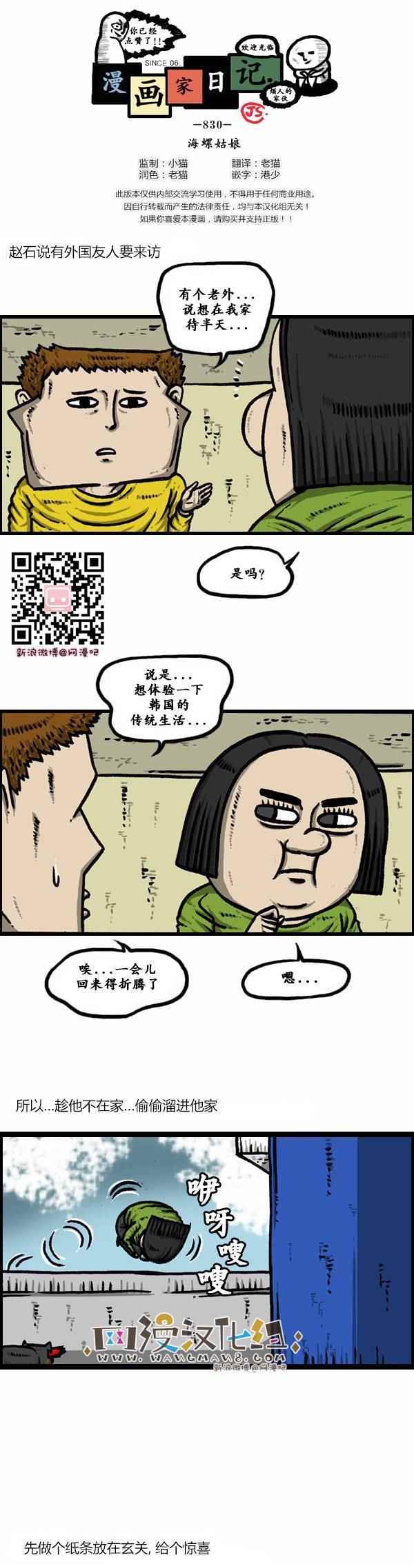 漫畫家日記 - 第128話 - 1