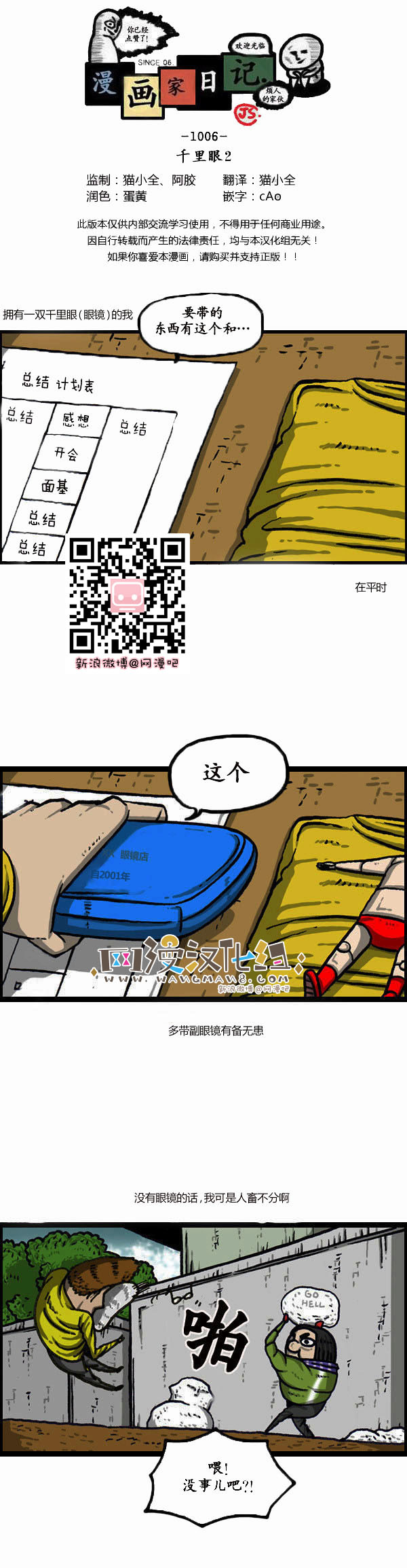 漫畫家日記 - 第136話 - 1