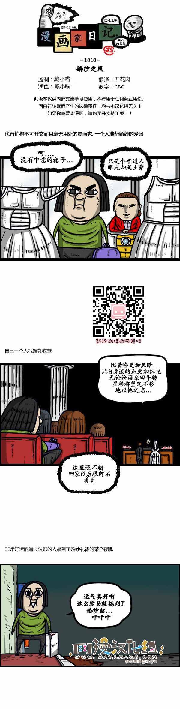 漫畫家日記 - 第144話 - 1