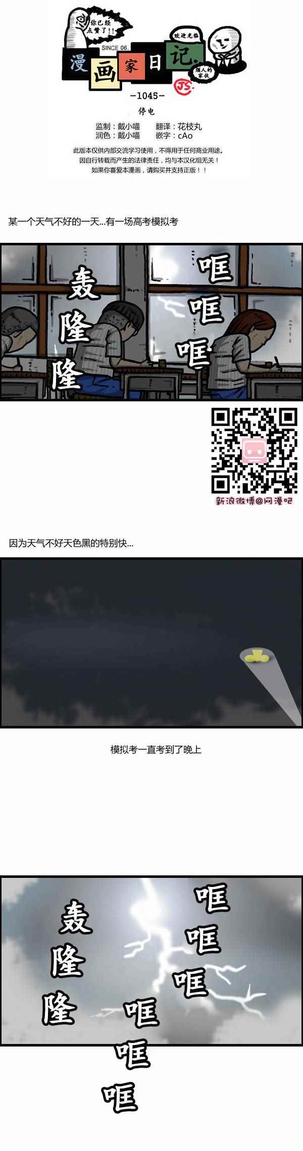漫畫家日記 - 第160話 - 1