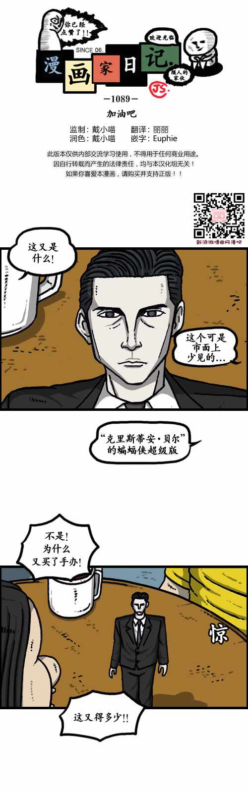 漫畫家日記 - 第182話 - 1