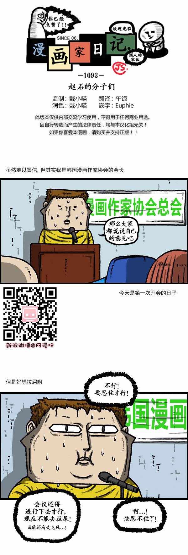 漫畫家日記 - 第184話 - 1
