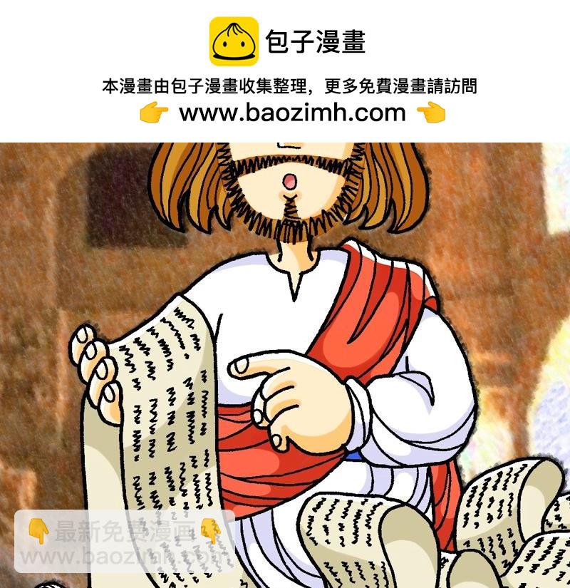 漫畫馬太福音 - 第15章：抨擊傳統之虛僞(1/2) - 2