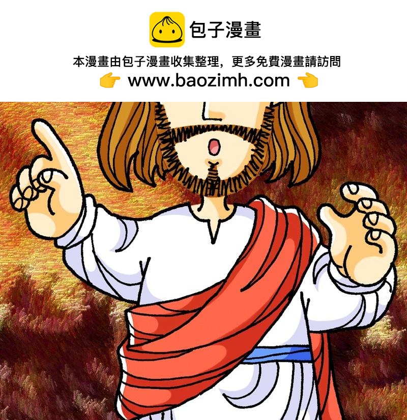 漫畫馬太福音 - 第24章：末世將有大災難(1/2) - 2