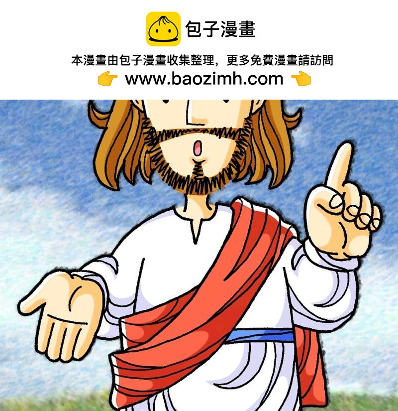 漫畫馬太福音 - 第05章：屬天福氣與原則(1/2) - 2