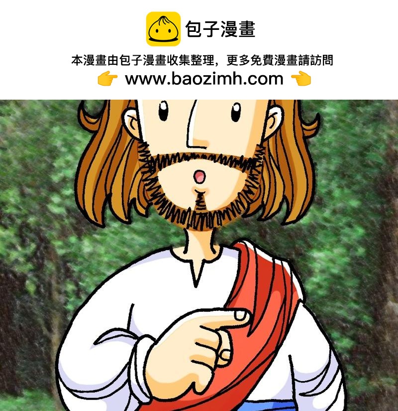 漫畫馬太福音 - 第07章：留心自己的行爲(1/2) - 2