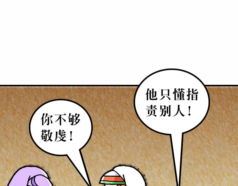漫畫馬太福音 - 第07章：留心自己的行爲(1/2) - 4