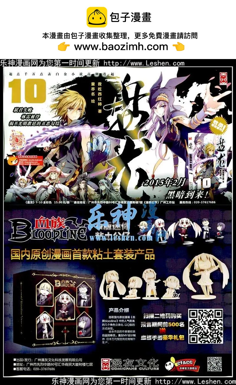 漫畫世界 - 15年13-14期 全本(1/2) - 2