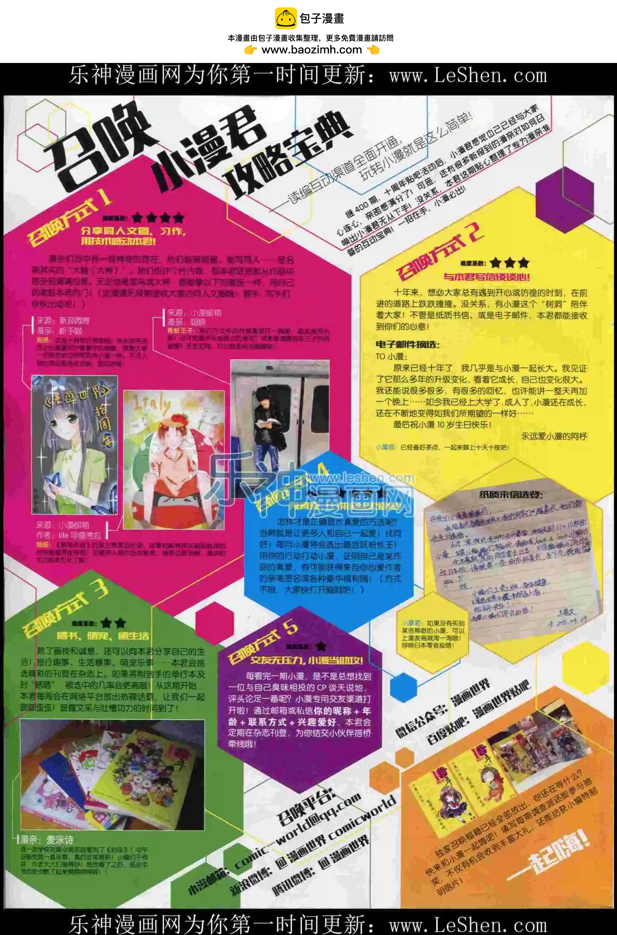 漫畫世界 - 15年32期(1/2) - 2
