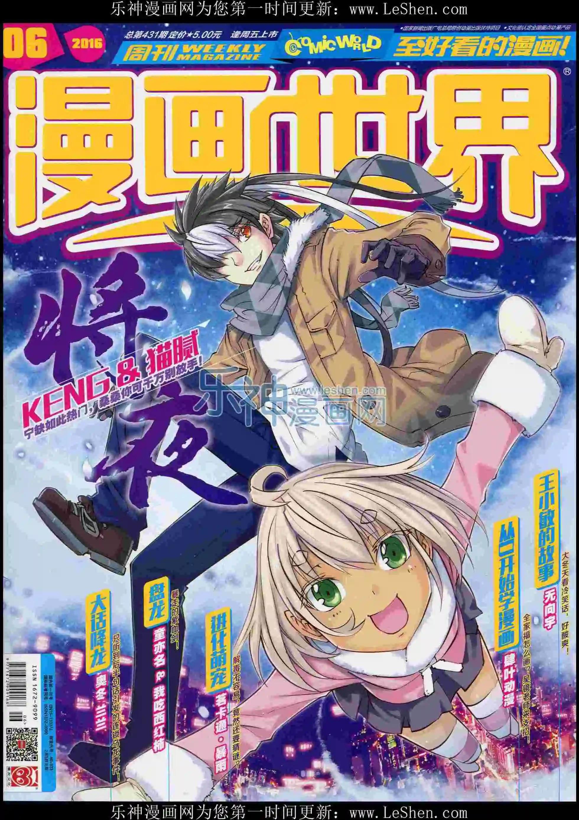 漫畫世界 - 16年06期(1/2) - 1