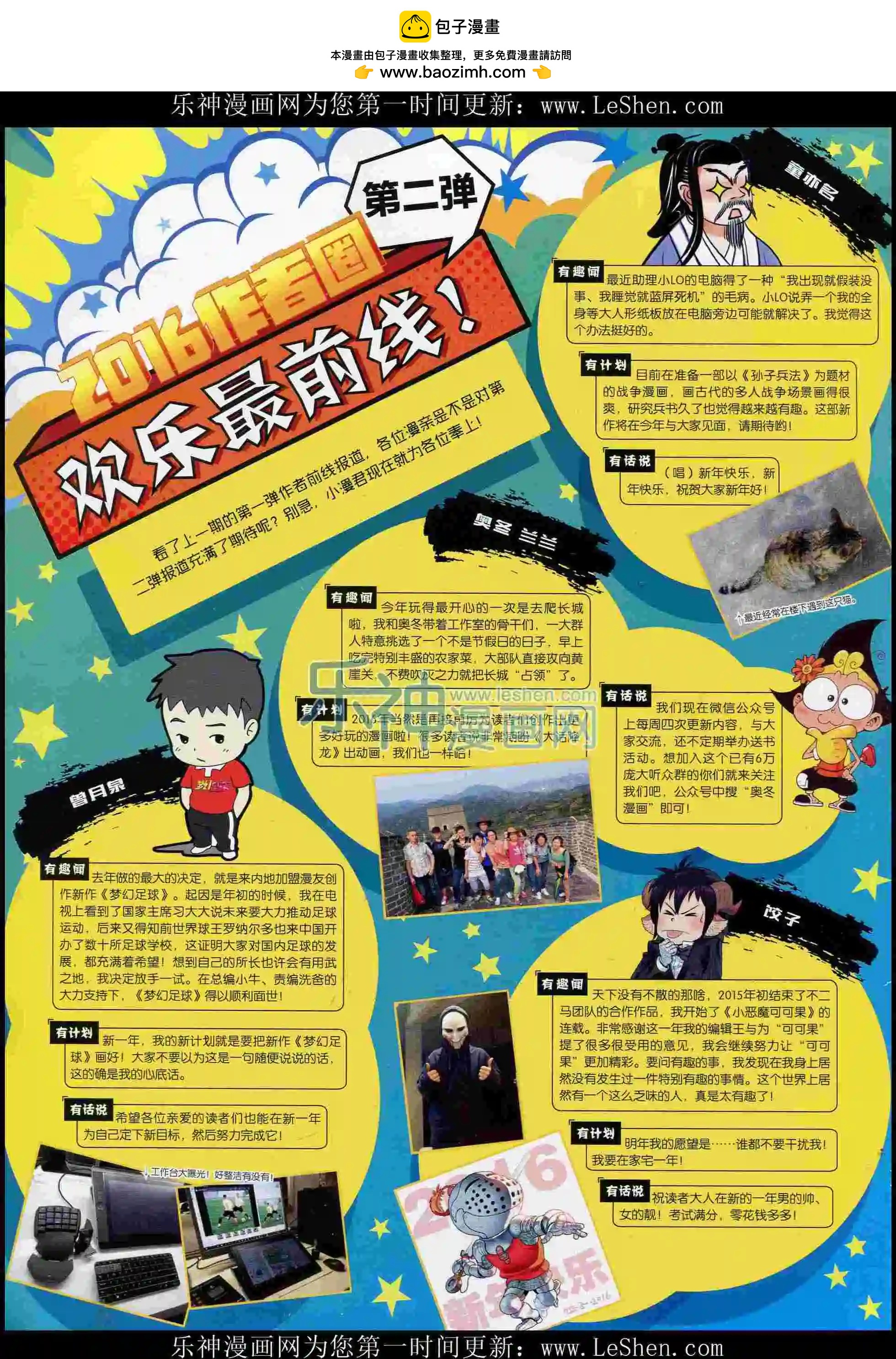 漫畫世界 - 16年06期(1/2) - 2