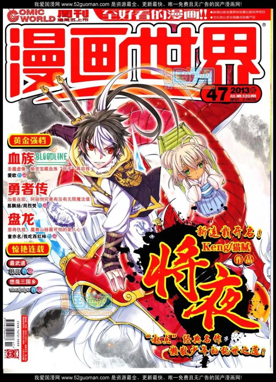 漫畫世界 - 第47期 全本(1/2) - 1